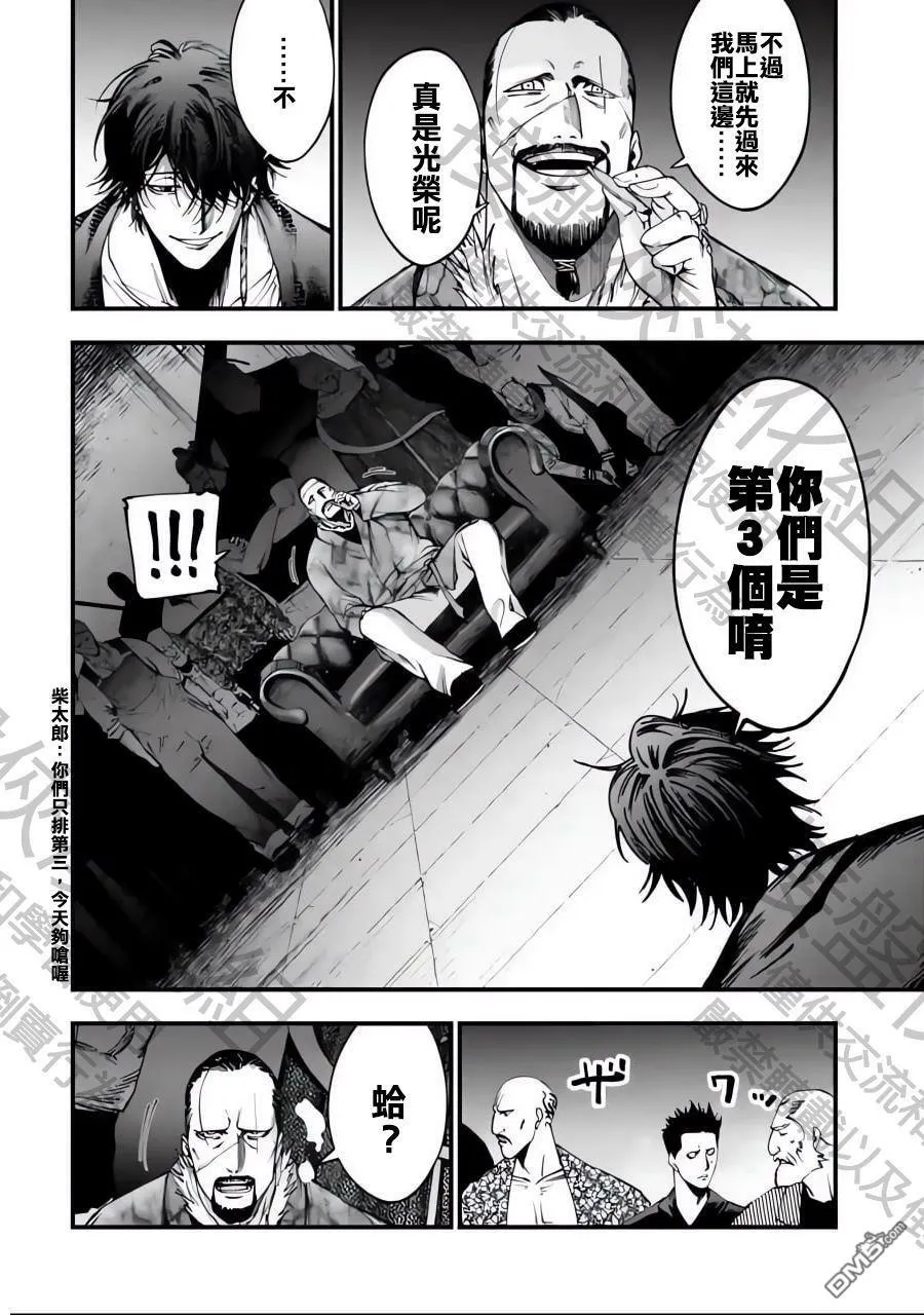 第5话 第6页