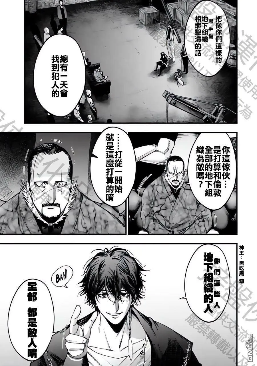 第5话 第7页