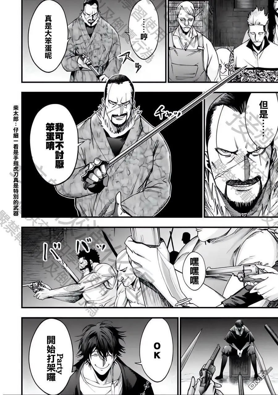 第5话 第8页