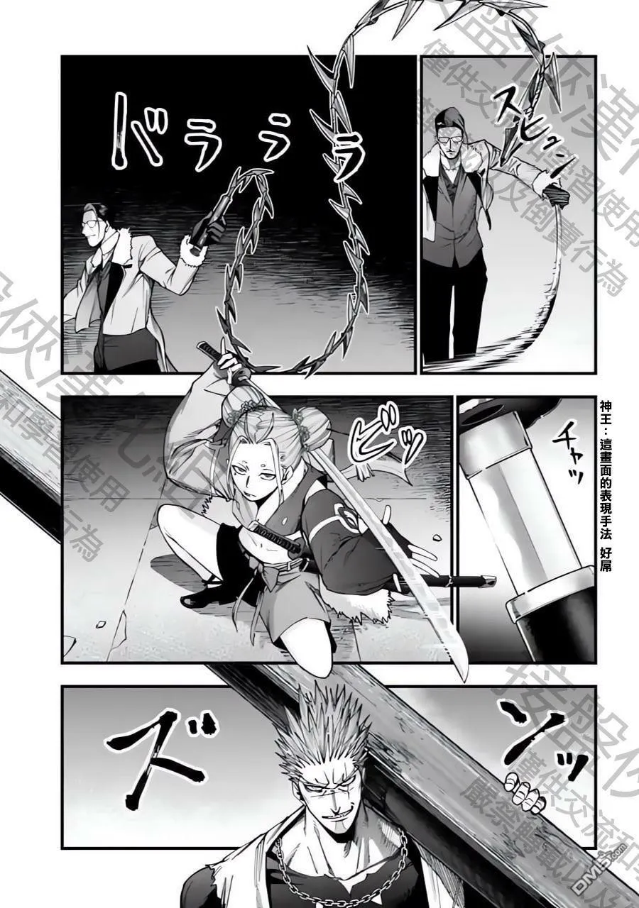 第5话 第9页