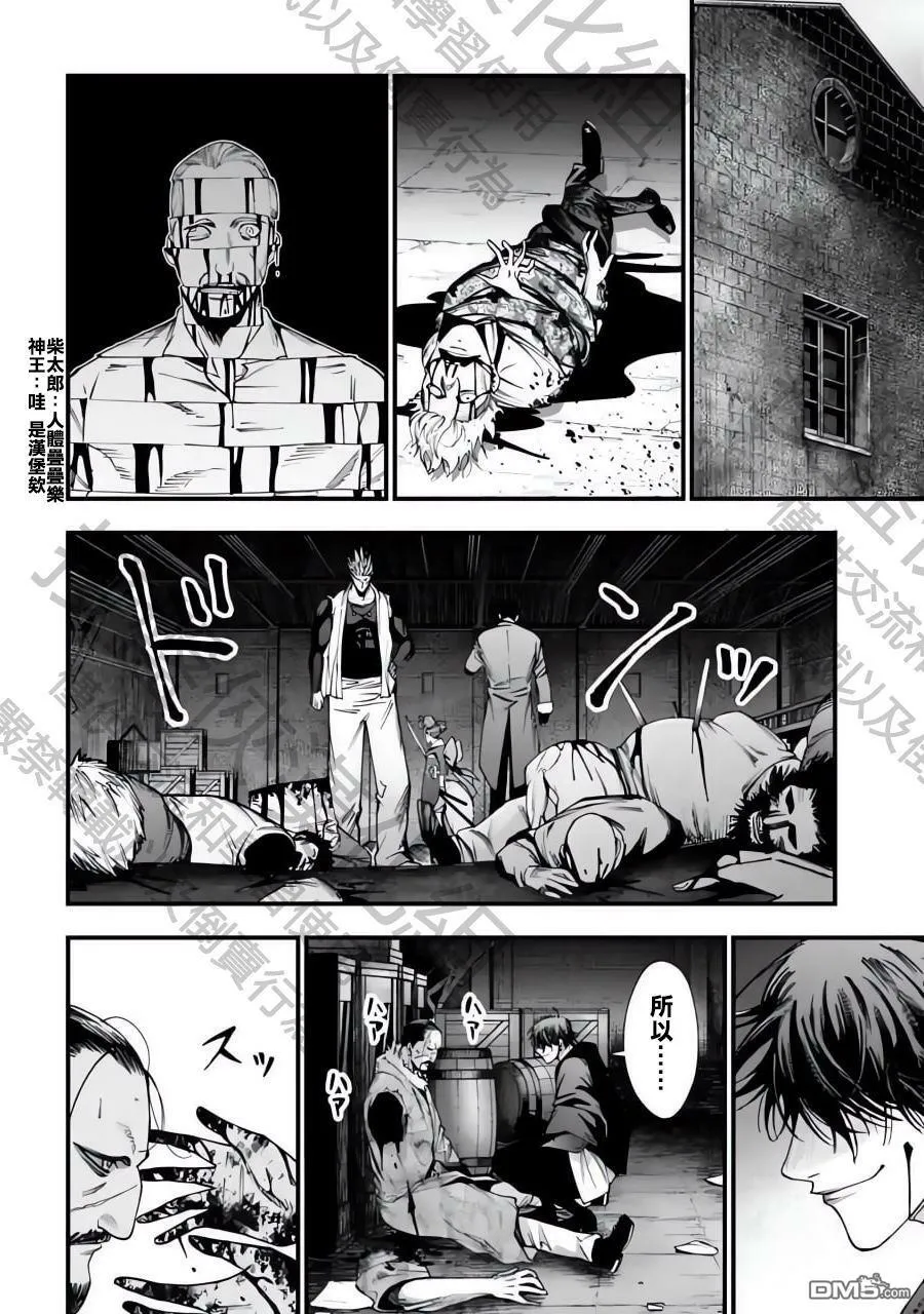 第5话 第16页