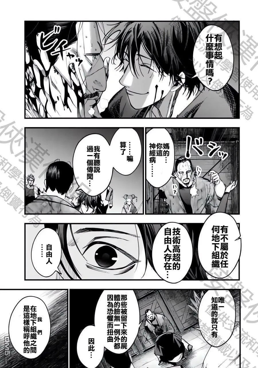 第5话 第17页