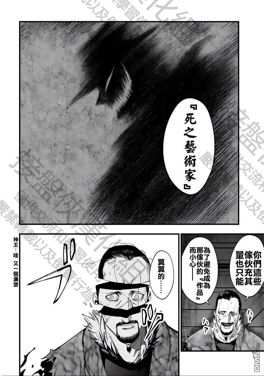 第5话 第18页