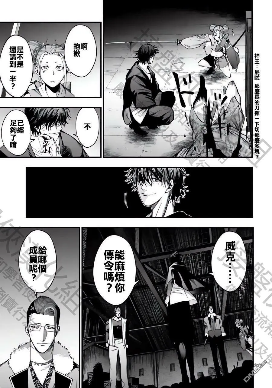 第5话 第19页