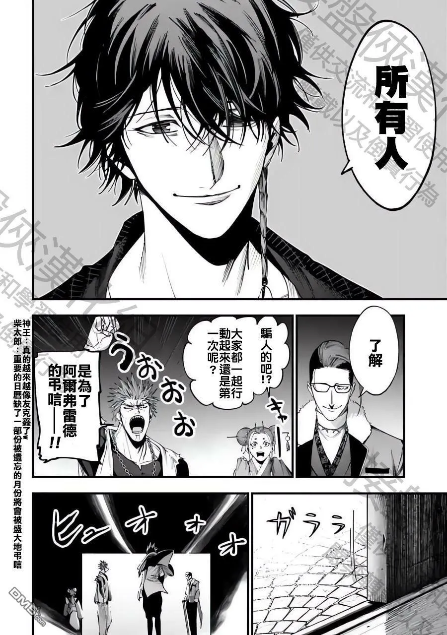第5话 第20页