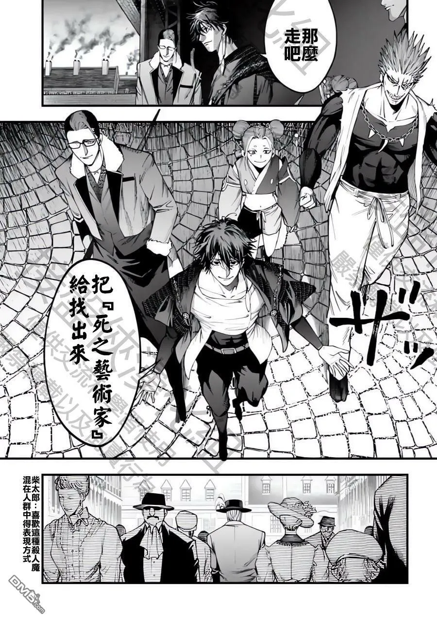 第5话 第21页