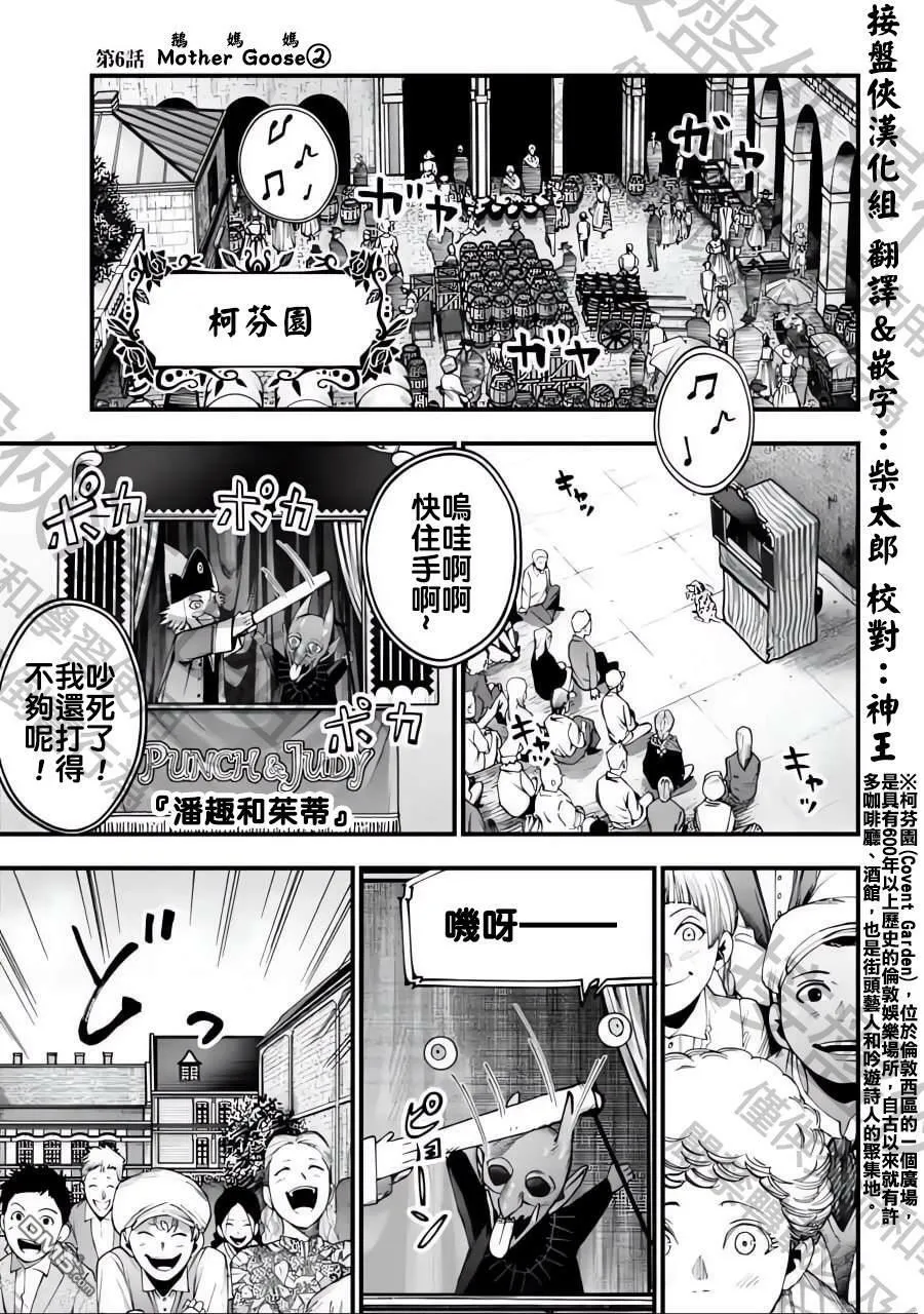 第5话 第23页