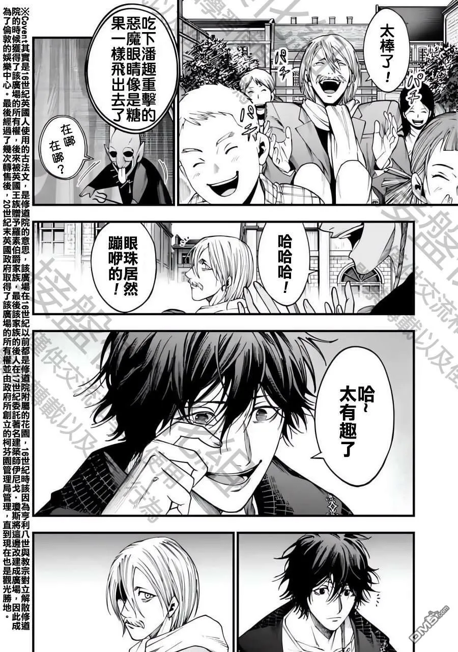 第5话 第24页