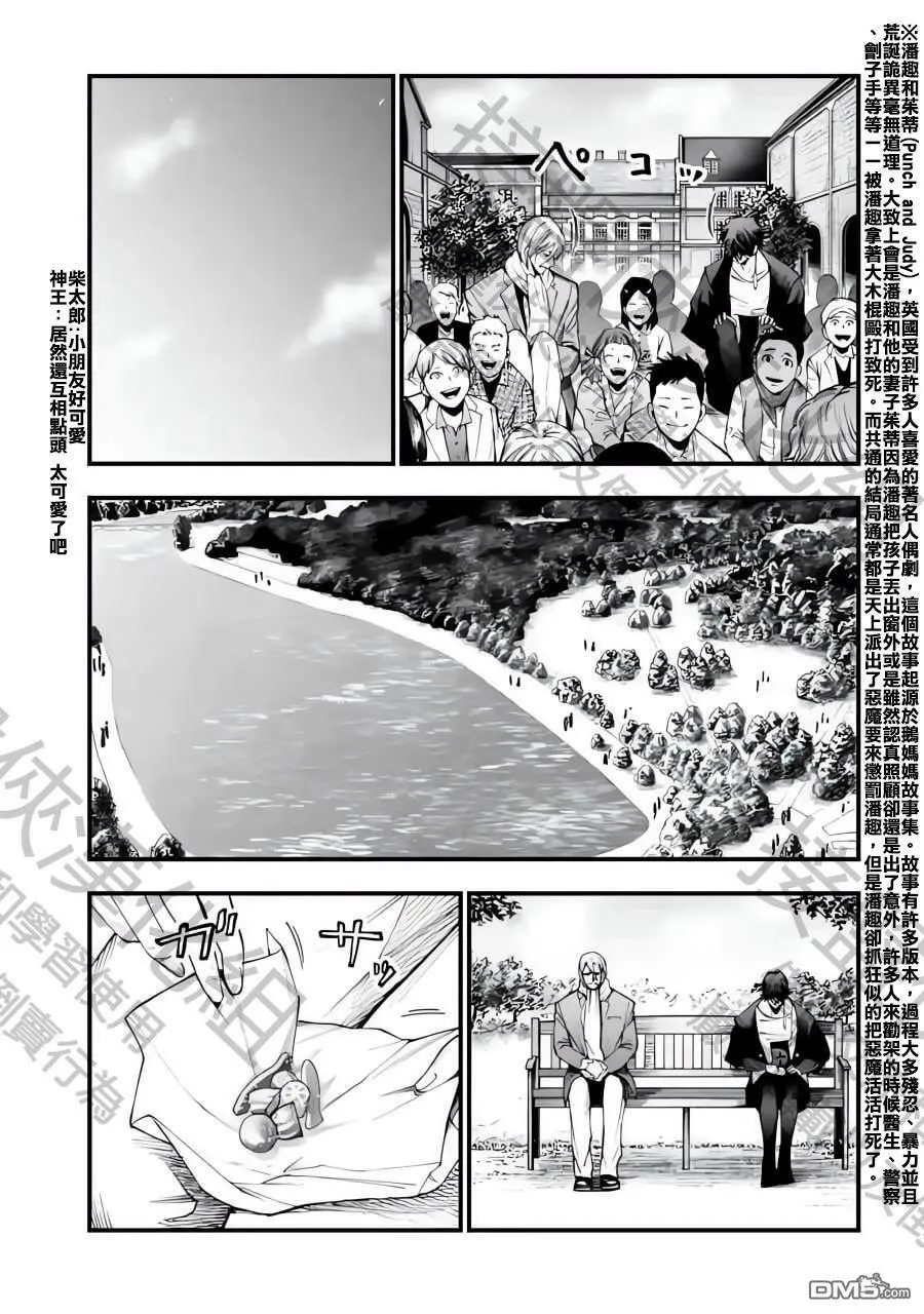第6话 第3页