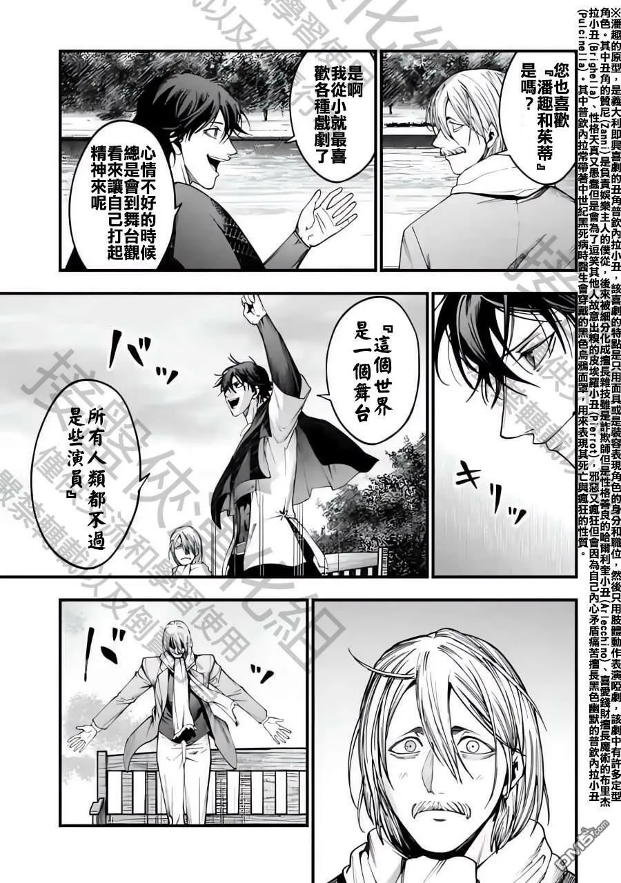 第6话 第5页