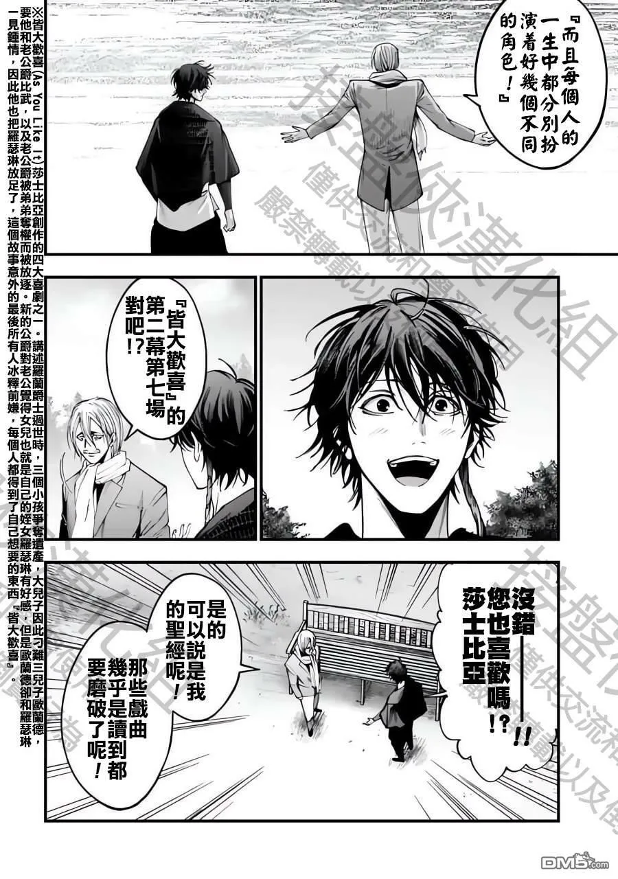 第6话 第6页