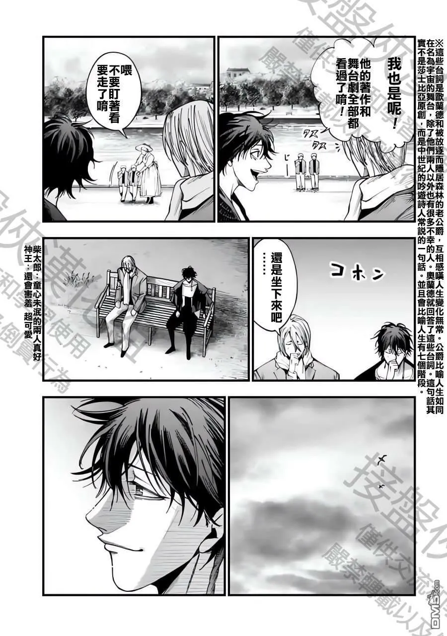 第6话 第7页