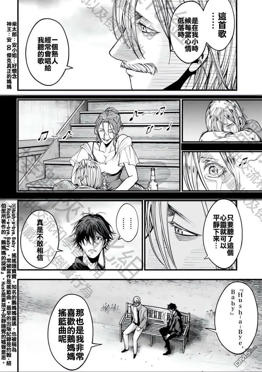 第6话 第10页