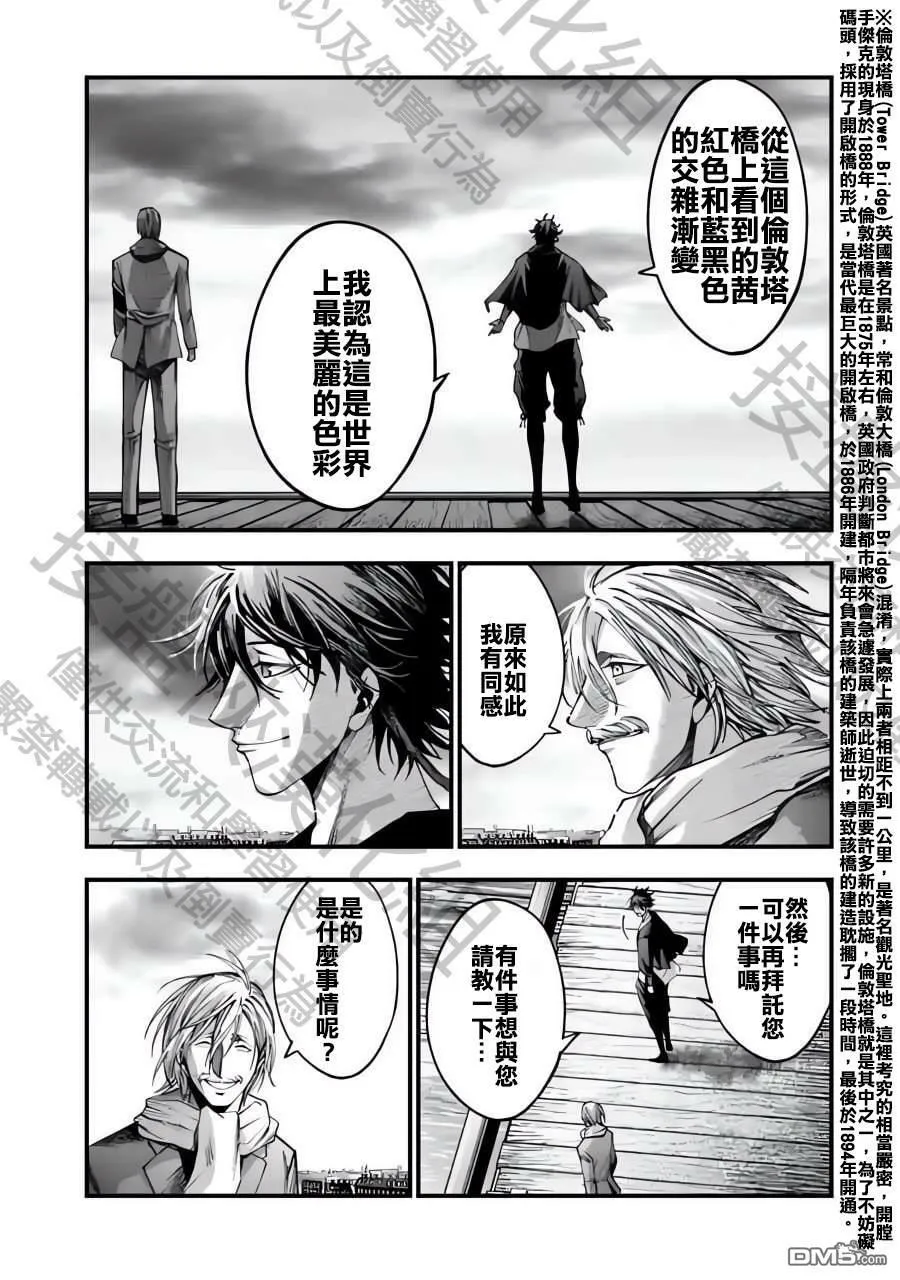第6话 第16页