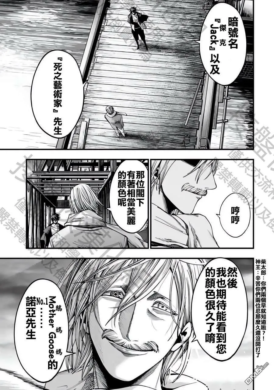 第6话 第18页