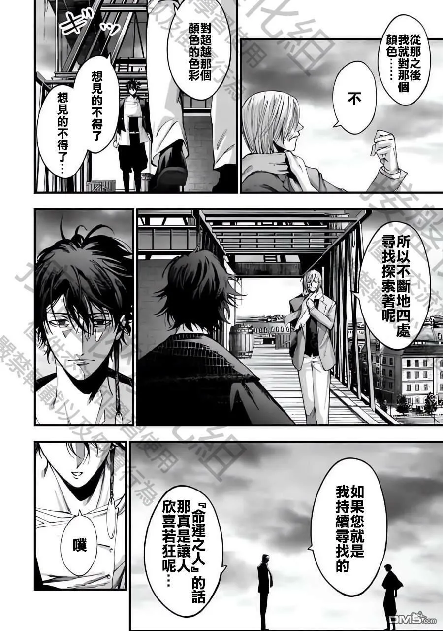 第6话 第21页