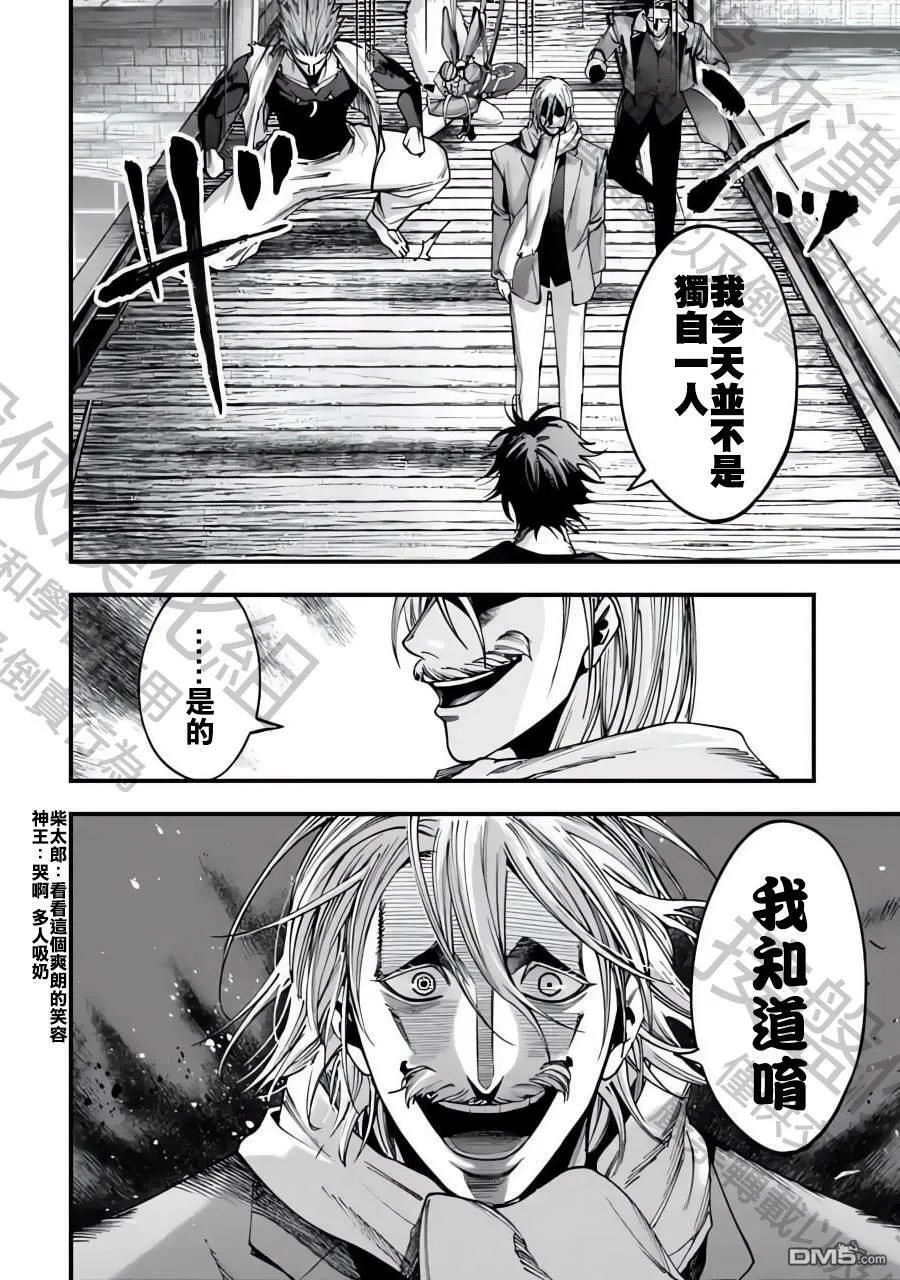 第6话 第23页