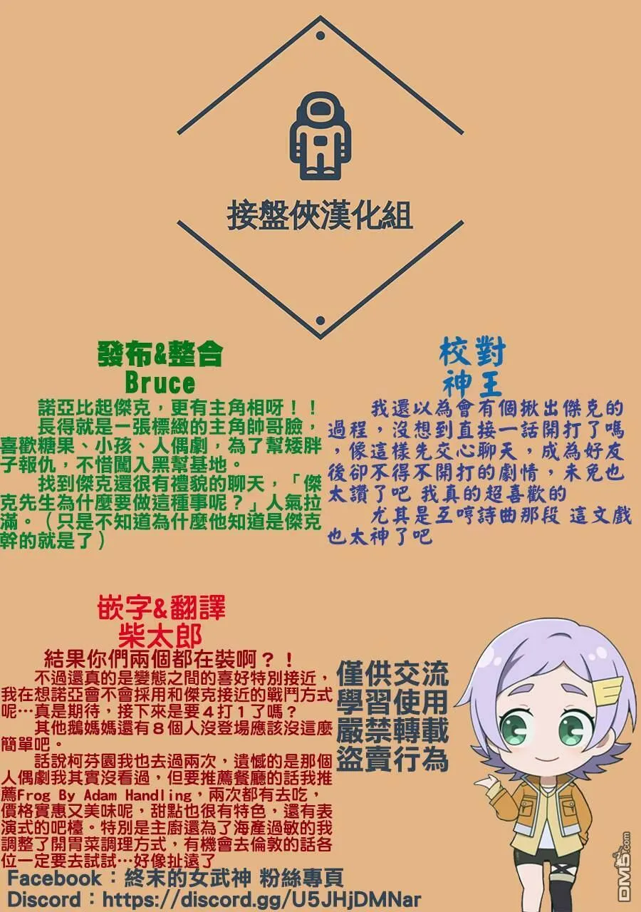 第6话 第25页