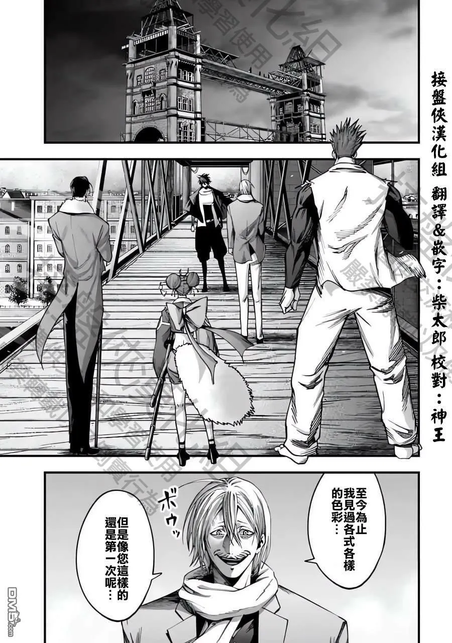 第7话 第2页