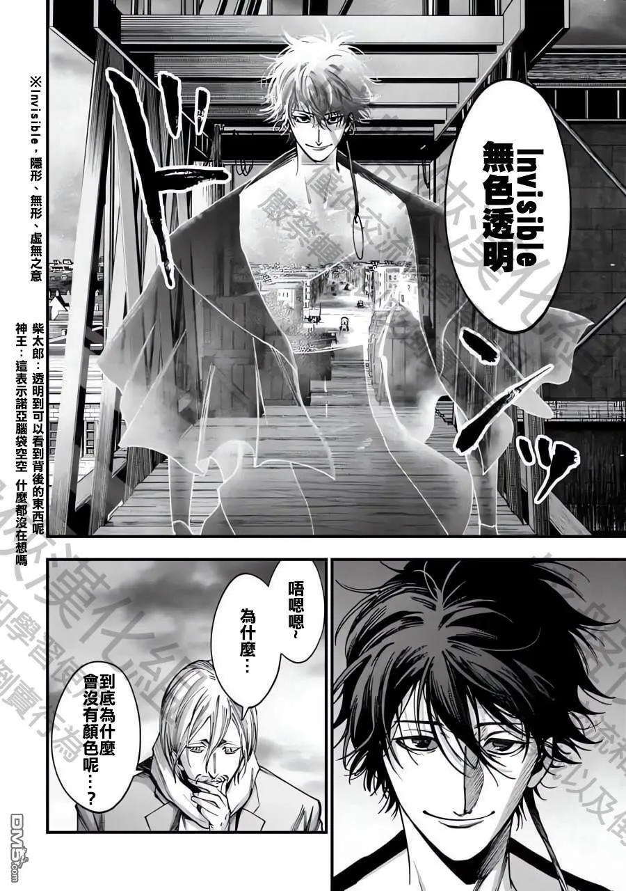 第7话 第3页