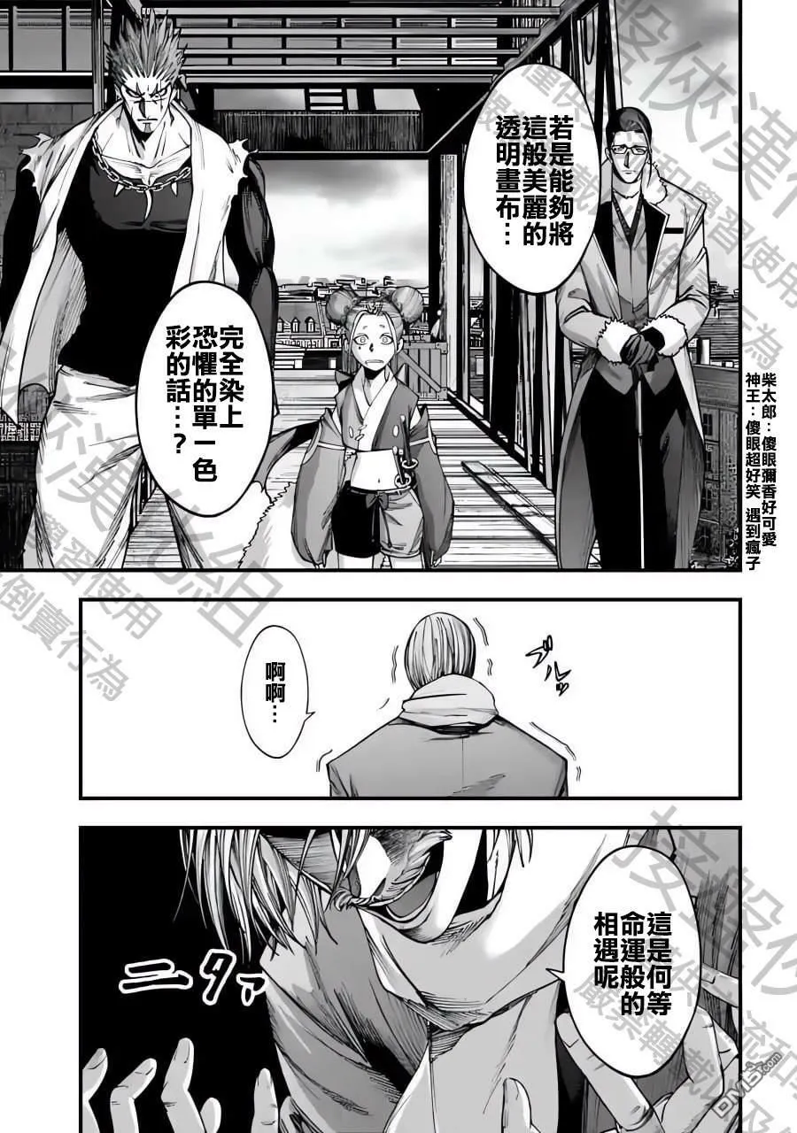 第7话 第4页