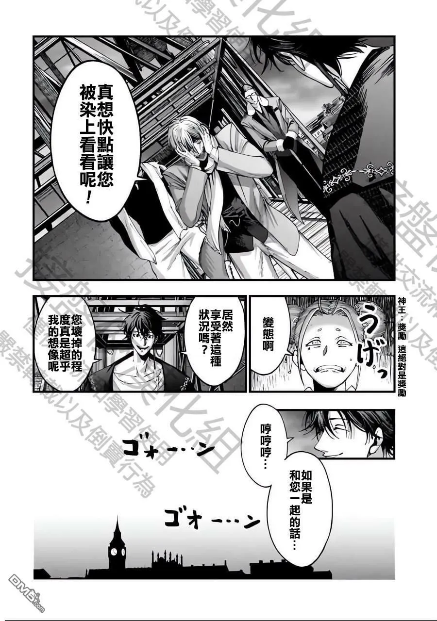 第7话 第5页