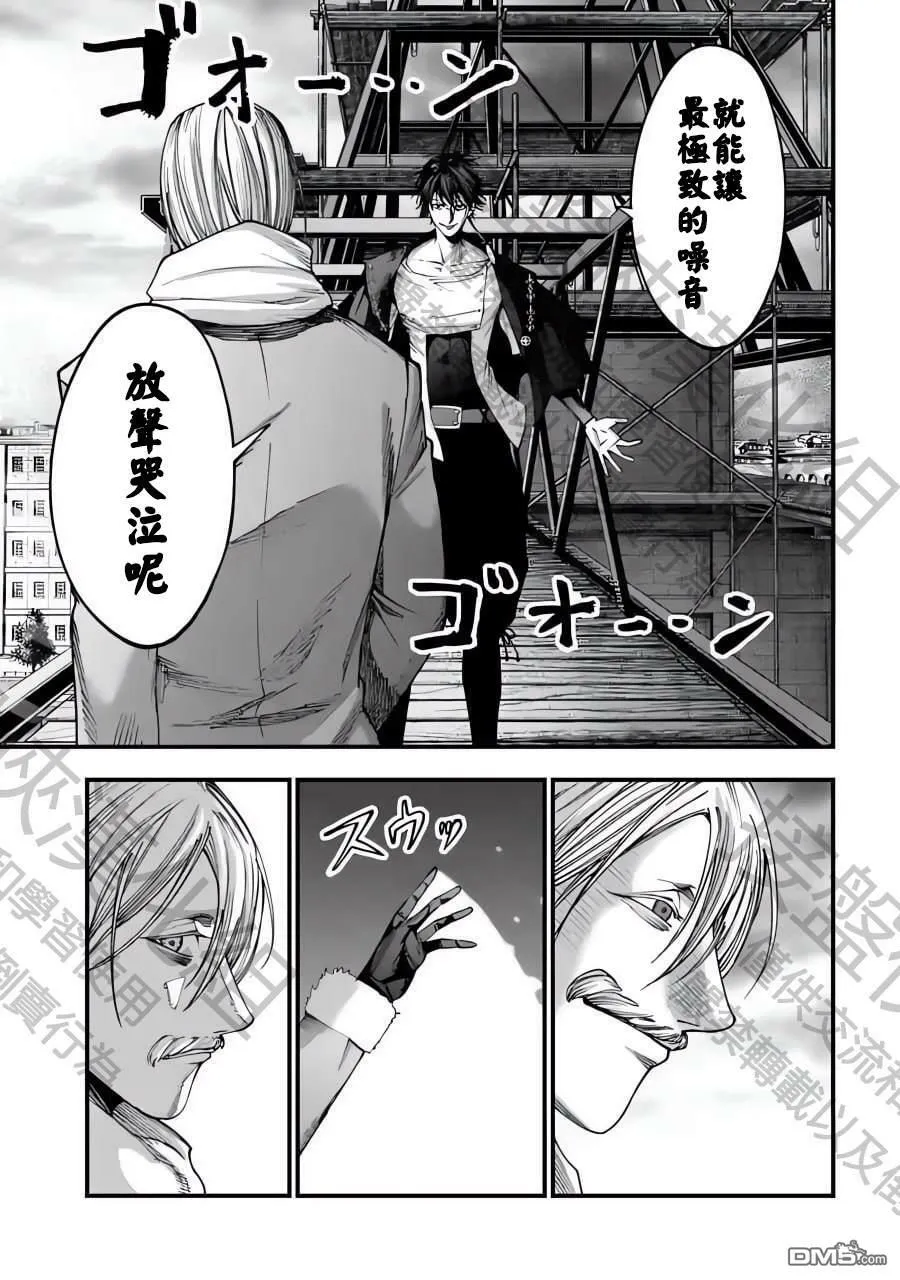 第7话 第6页