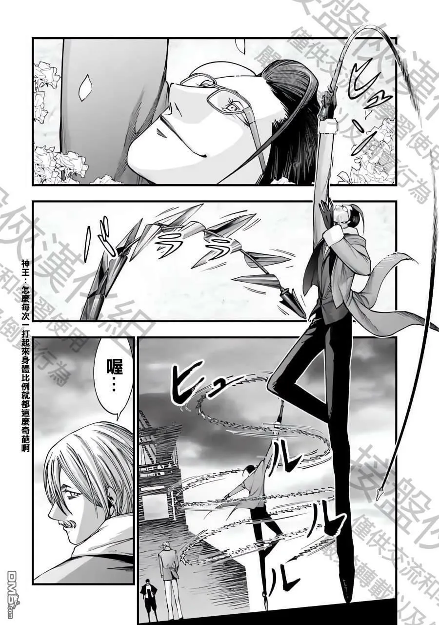 第7话 第7页