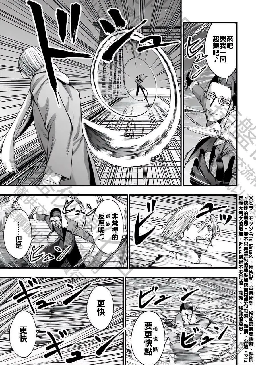 第7话 第8页