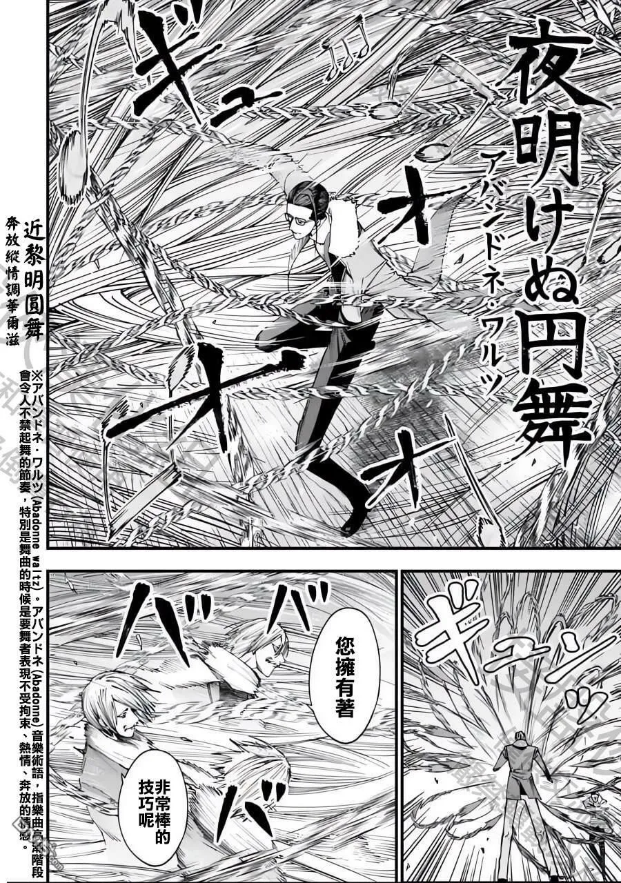 第7话 第9页