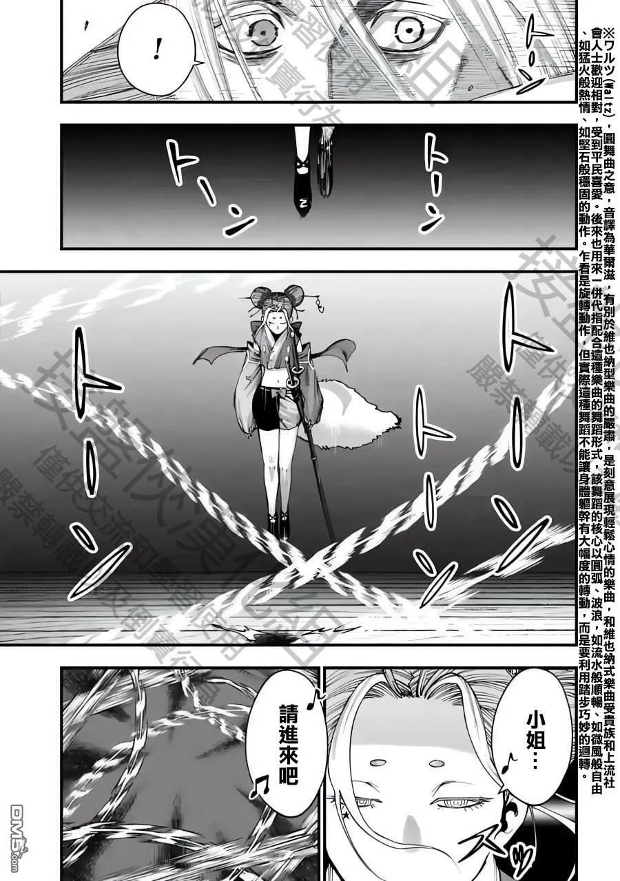 第7话 第10页