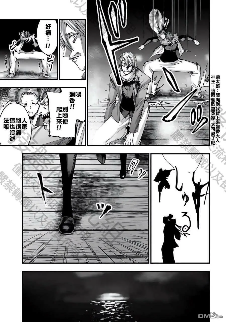 第7话 第18页