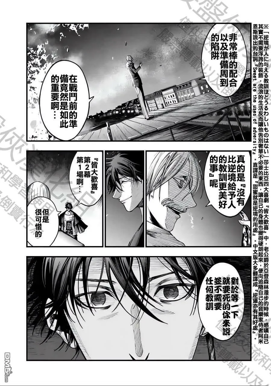 第7话 第20页
