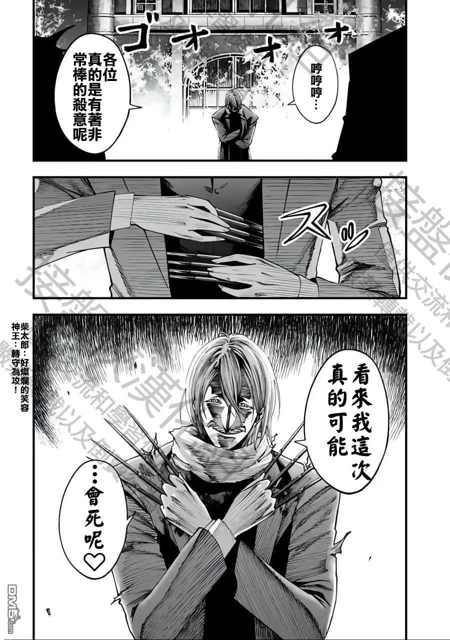第7话 第21页