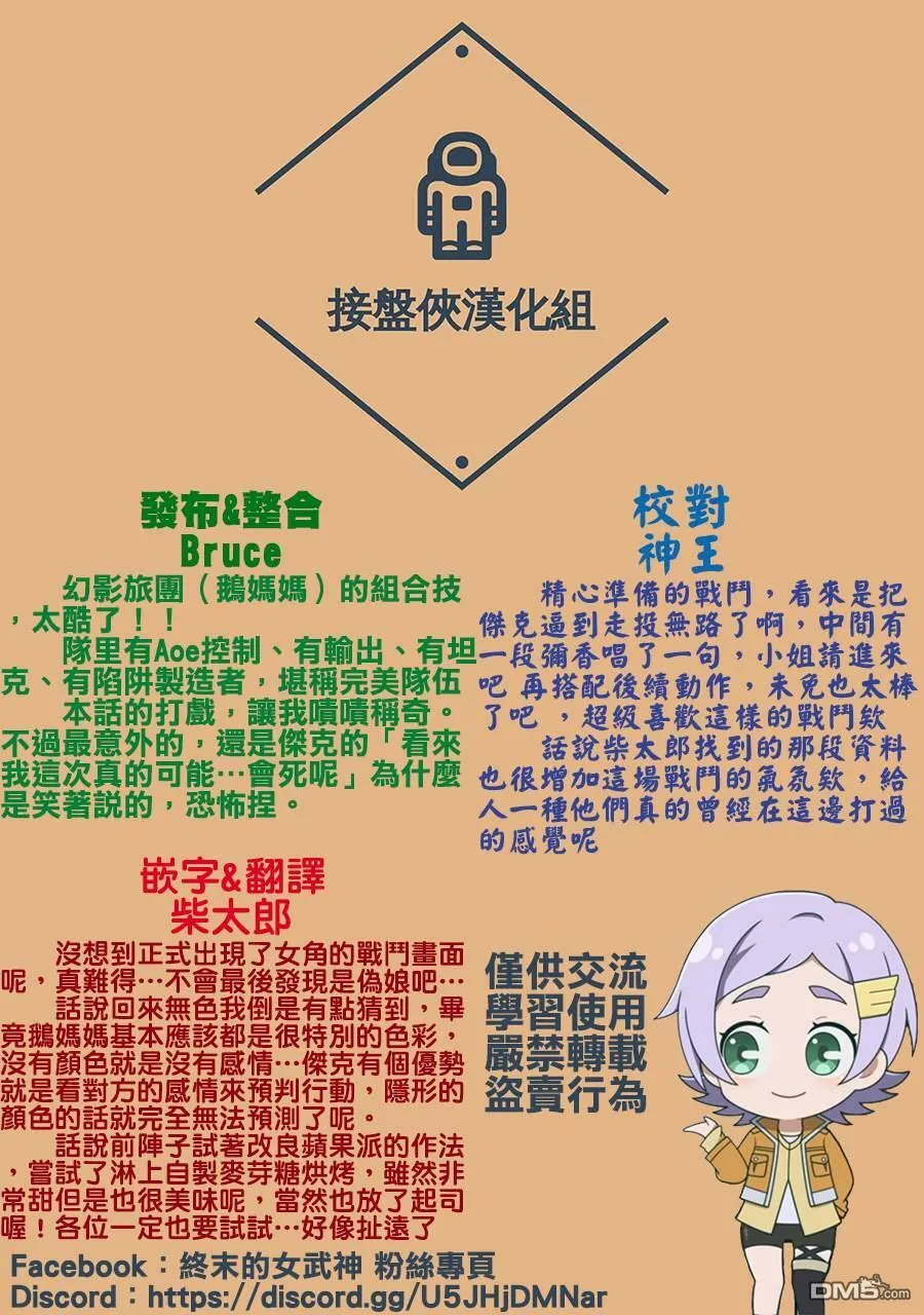 第7话 第22页