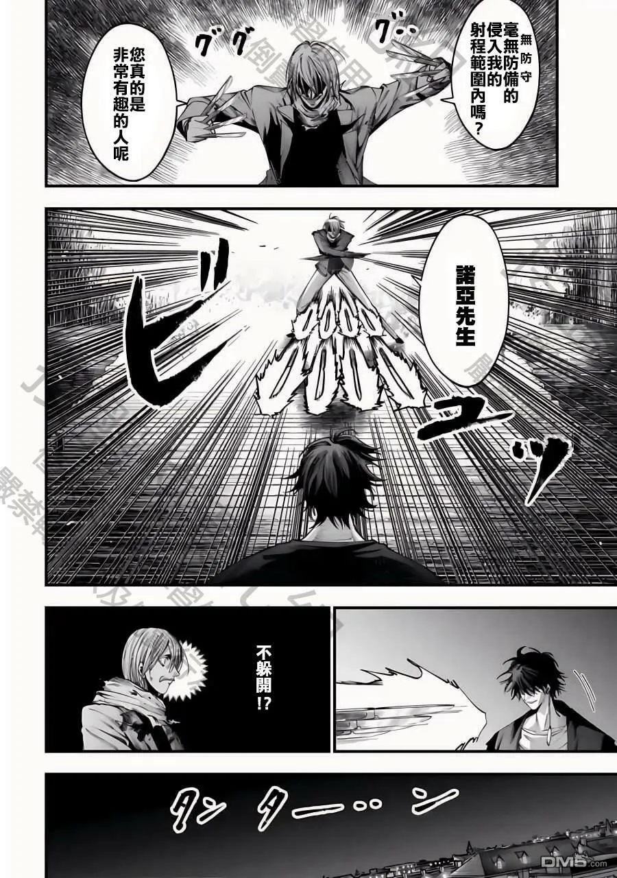 第8话 第2页