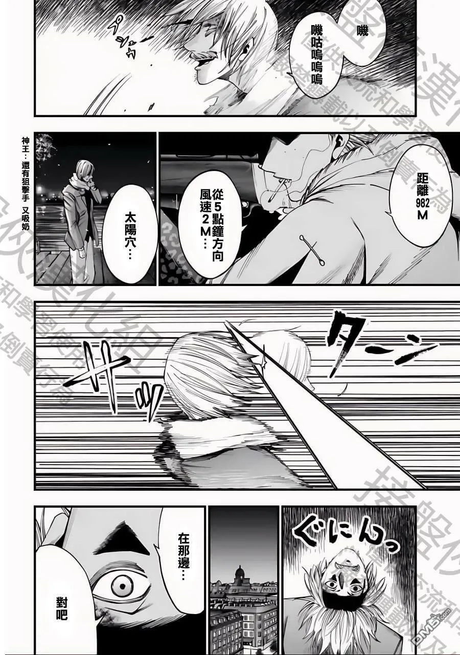 第8话 第4页