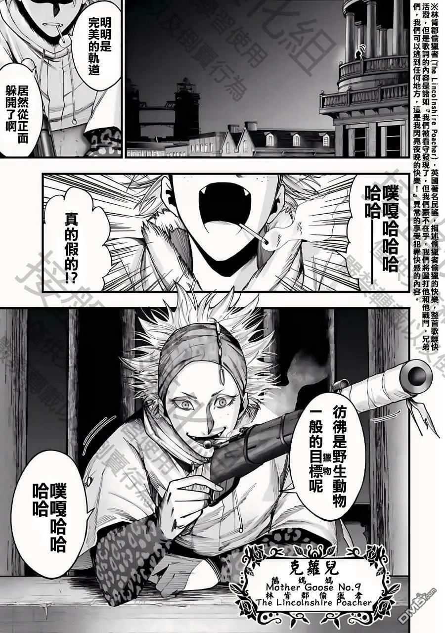 第8话 第5页