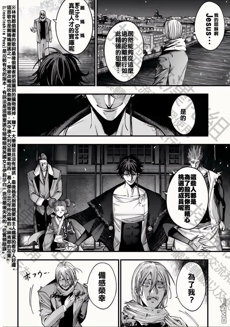 第8话 第6页