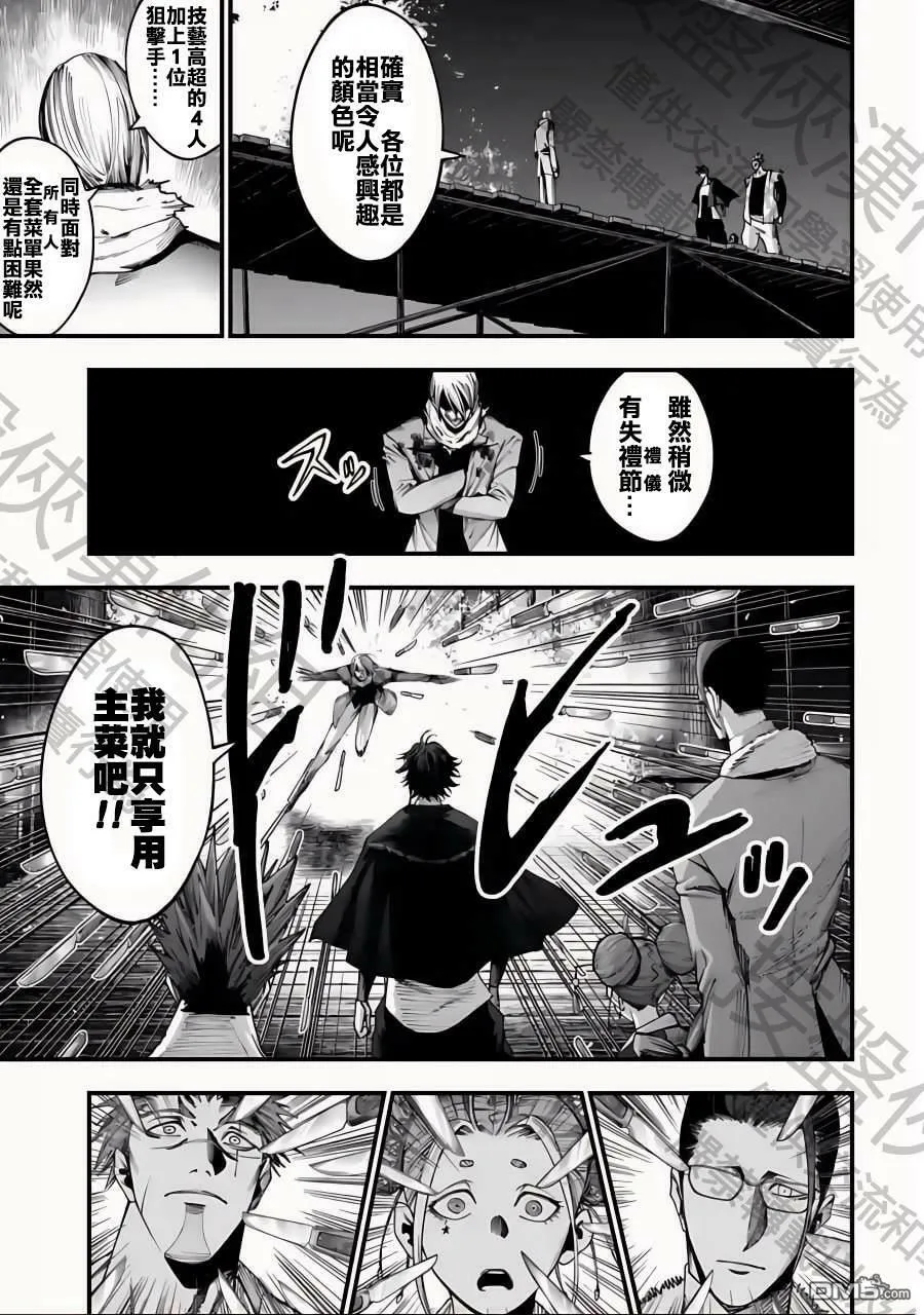 第8话 第7页