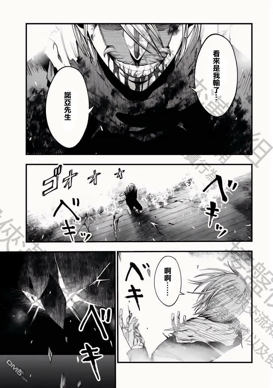 第8话 第19页