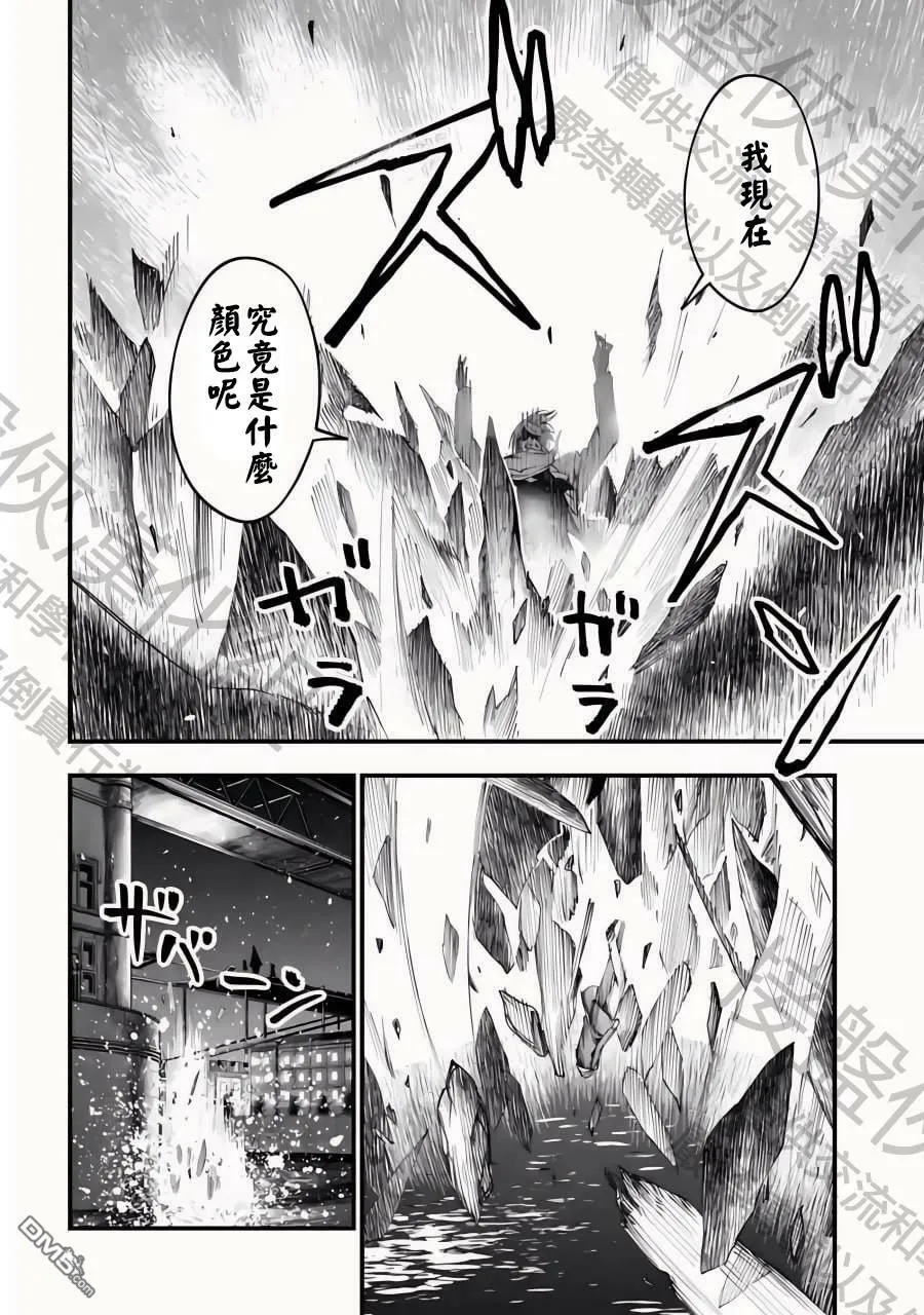 第8话 第20页