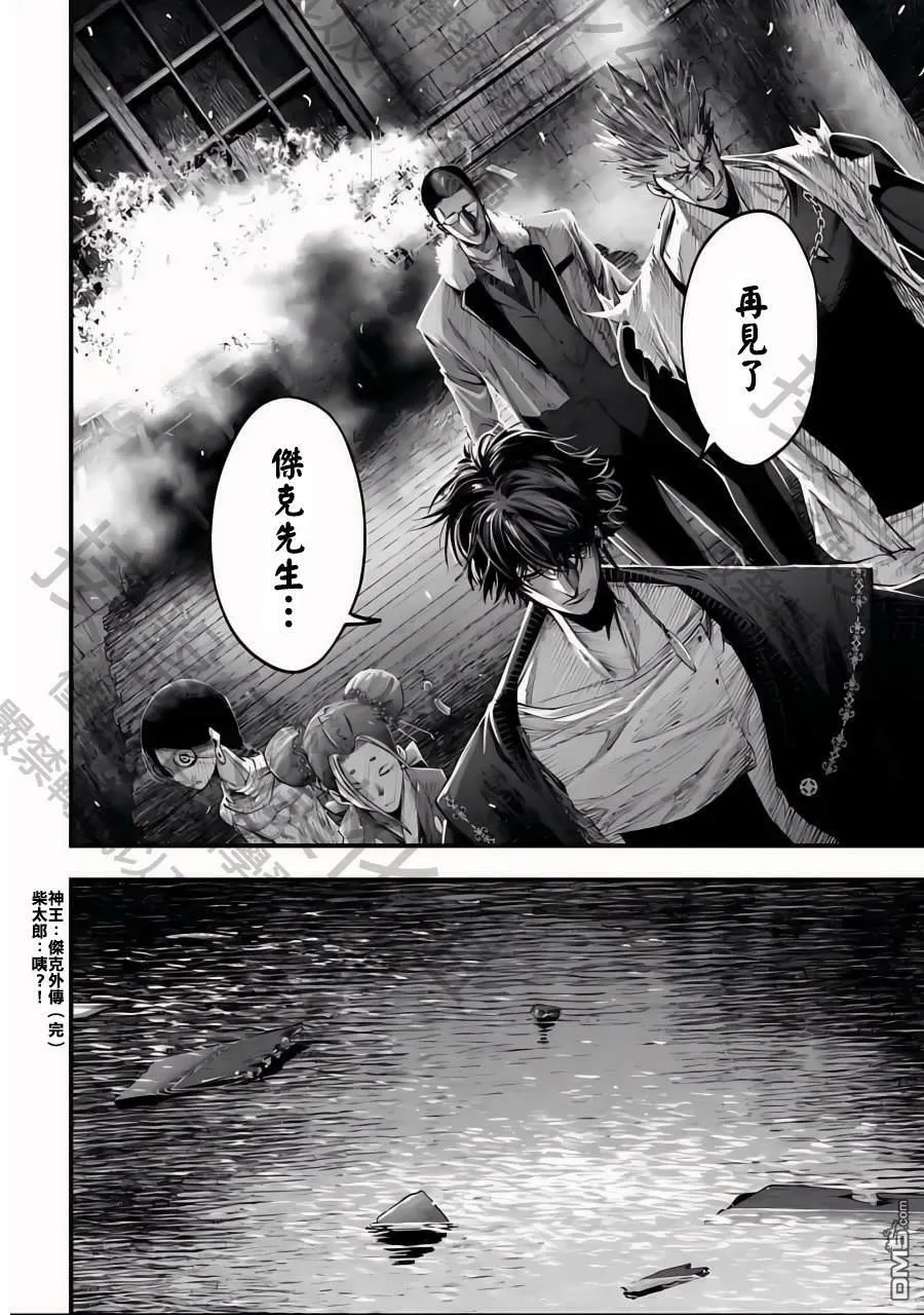 第8话 第22页
