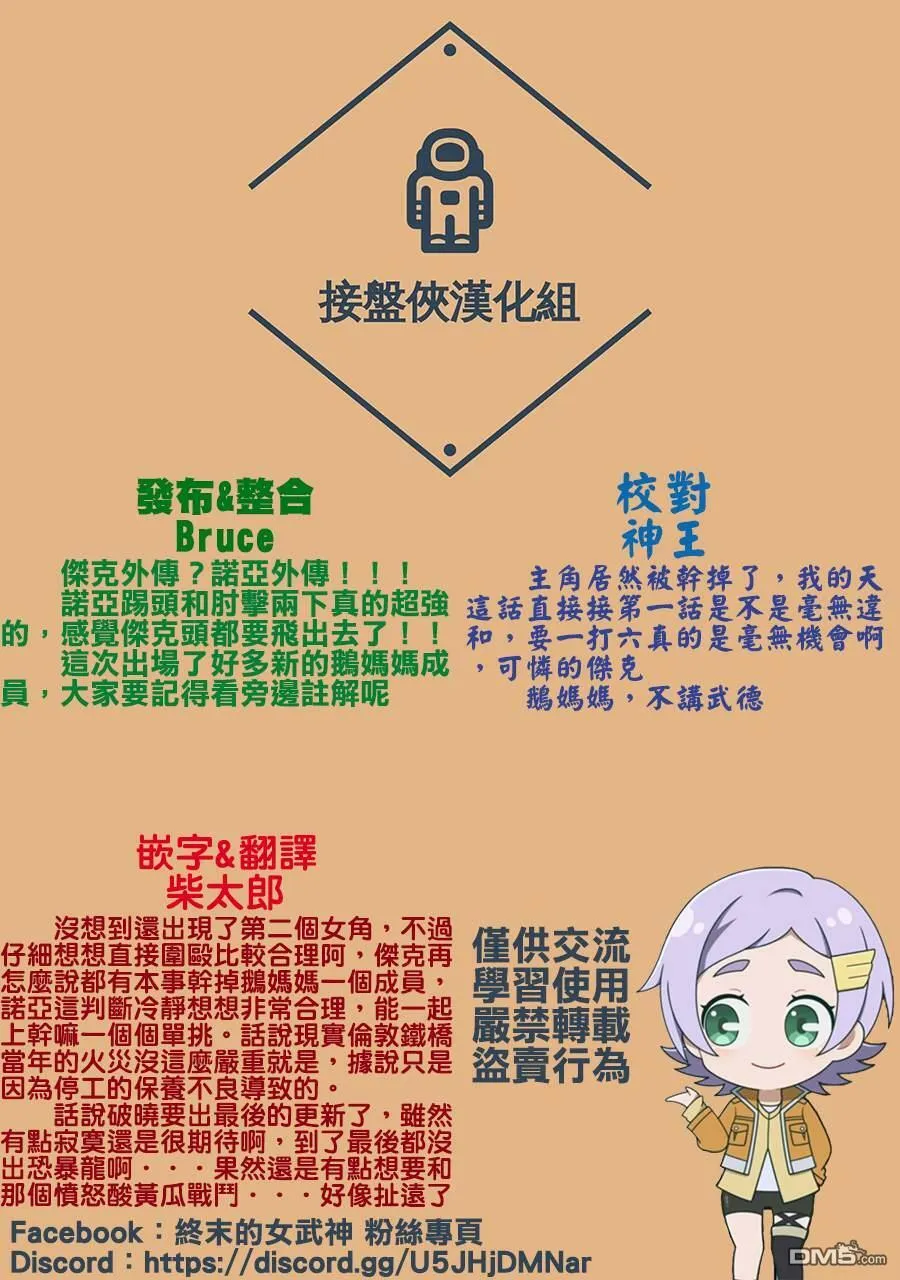 第8话 第23页