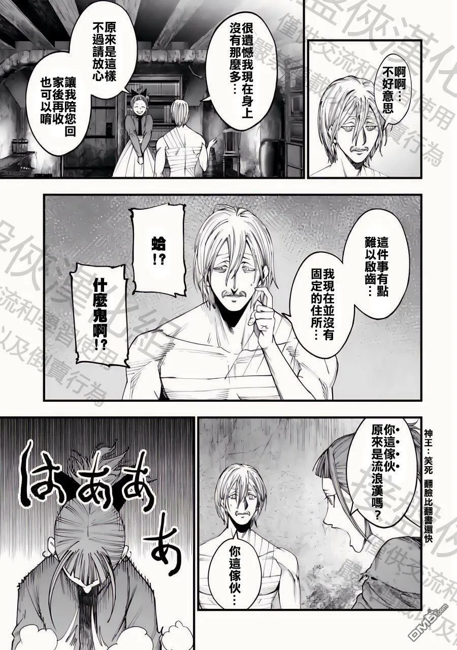 第9话 第7页