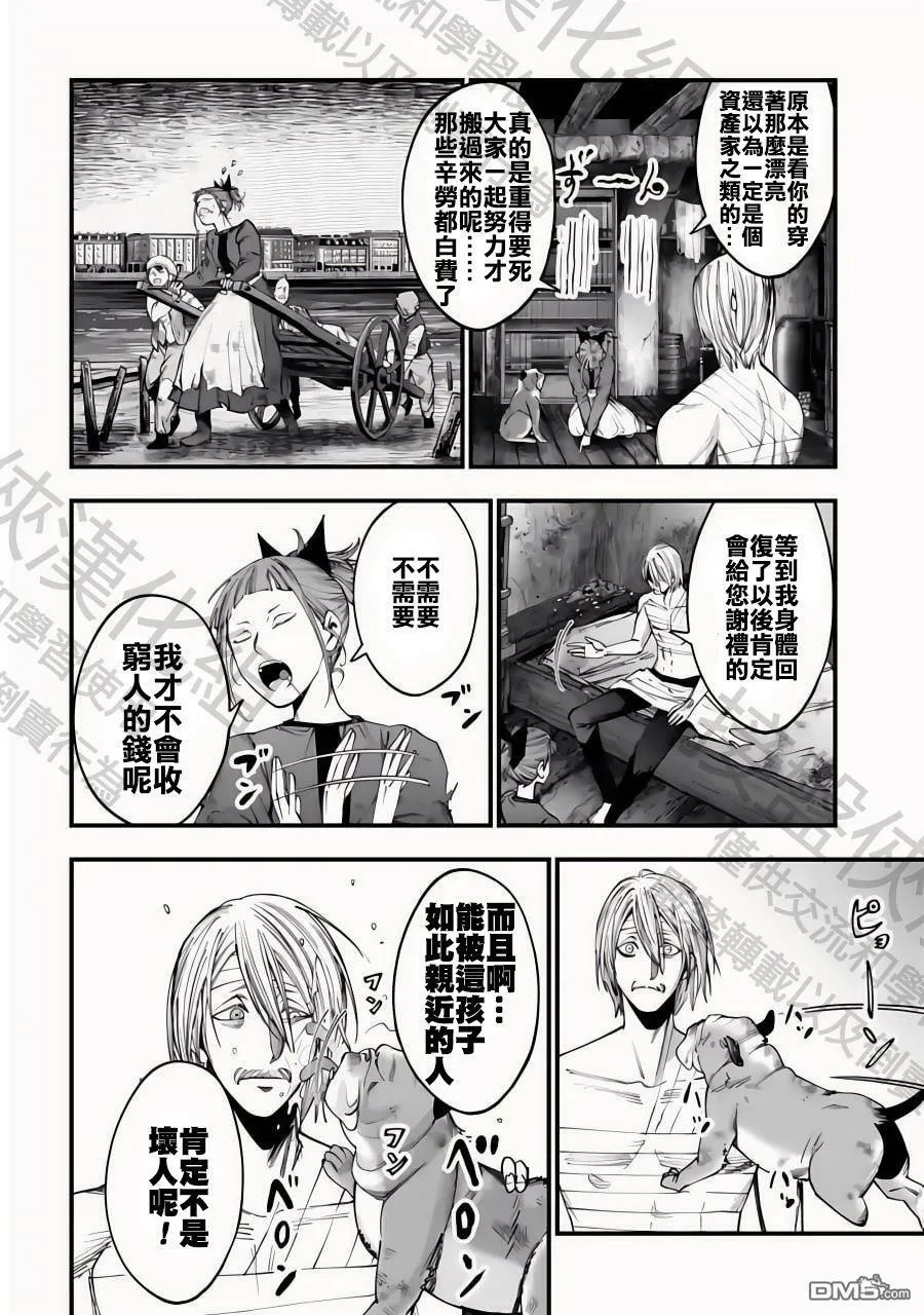 第9话 第8页