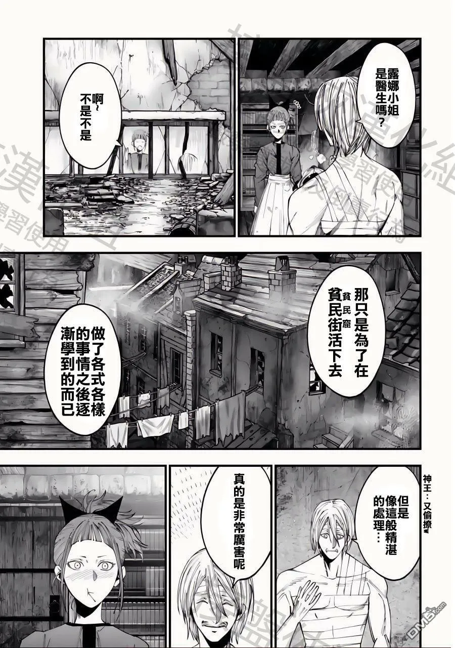 第9话 第9页