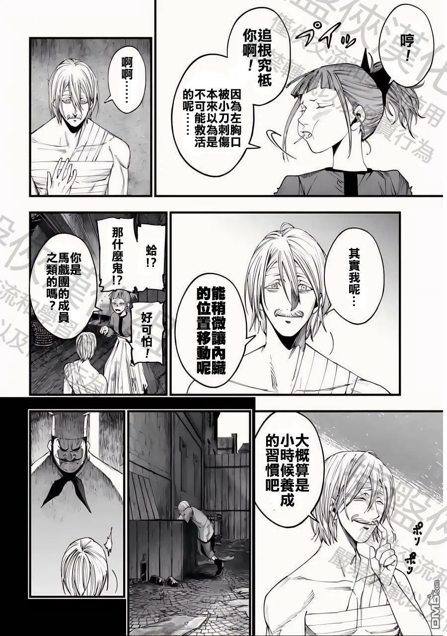 第9话 第10页