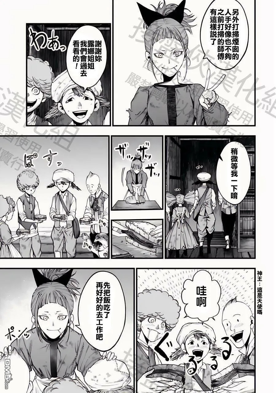 第9话 第13页