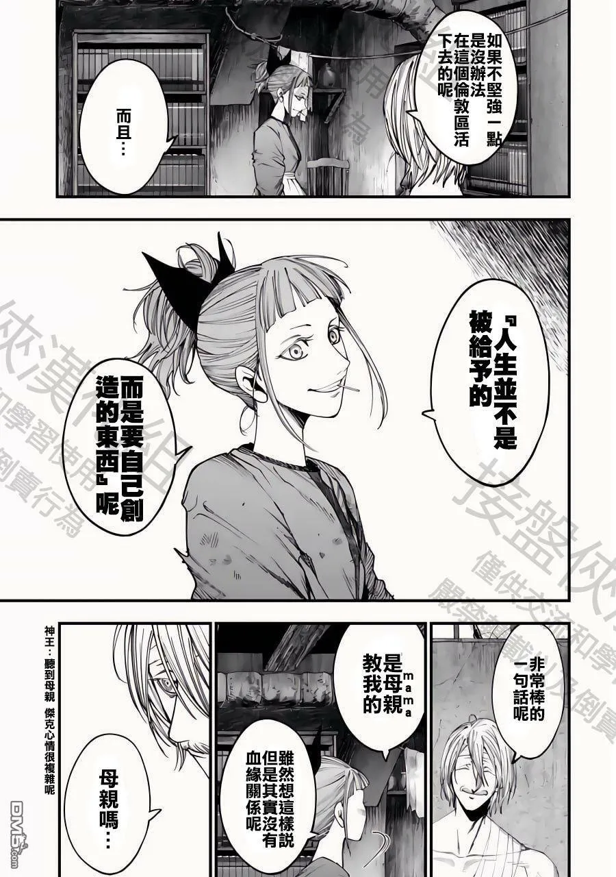 第9话 第15页